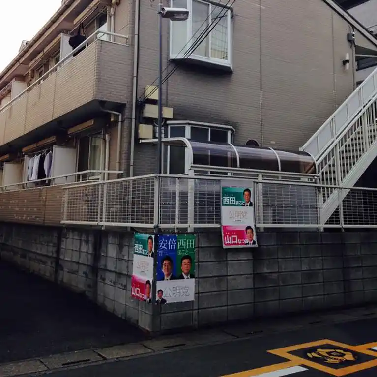 ユーハイツ桜木 外観