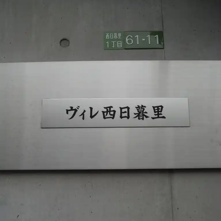 ニイホリハイツ 外観