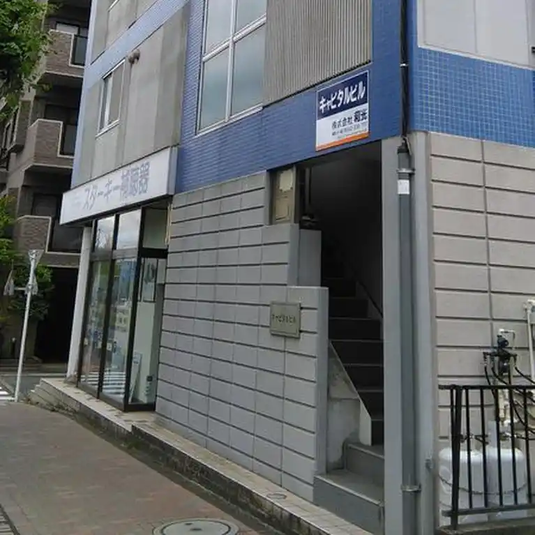 キャピタルビル 外観
