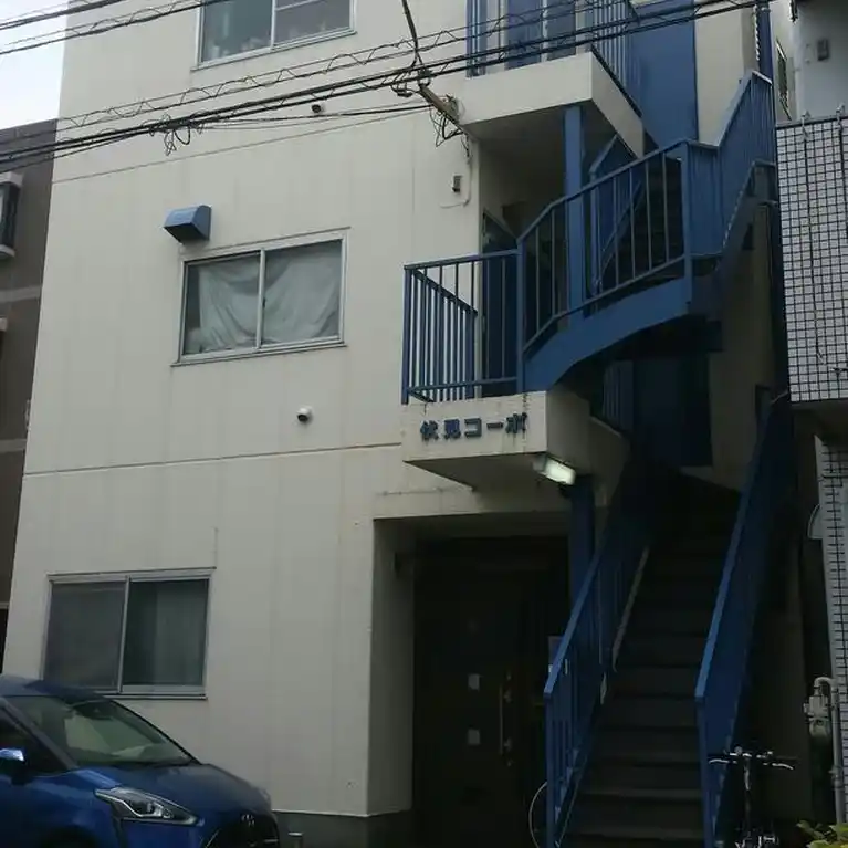 伏見コーポ 外観