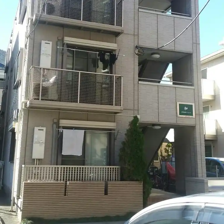 和 外観