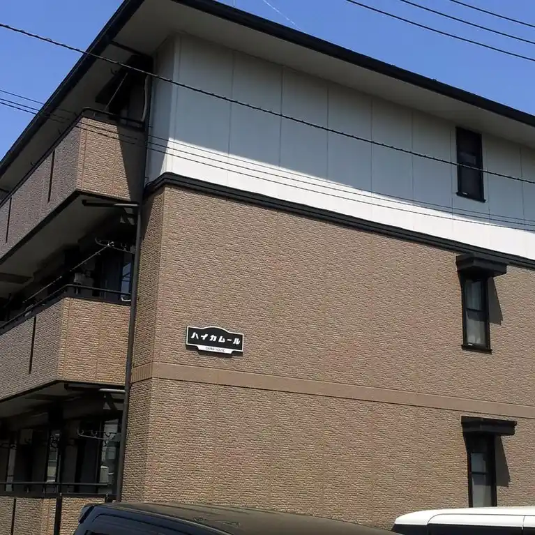 ハイカムール 外観