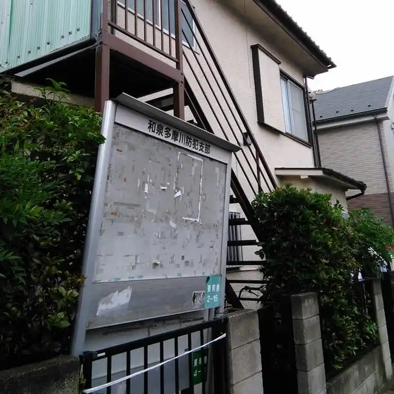 松村荘 外観