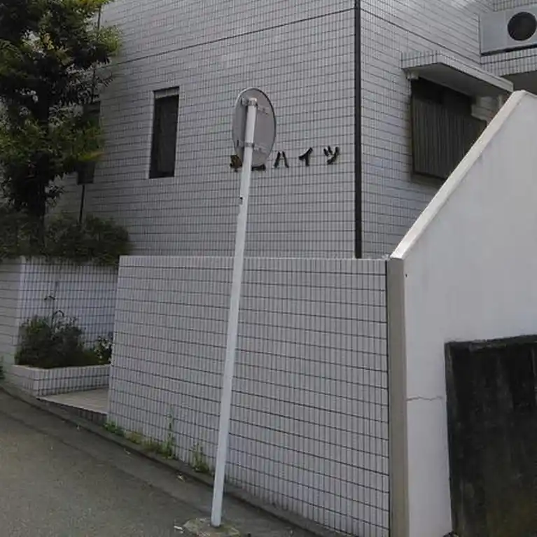 平成ハイツ 外観