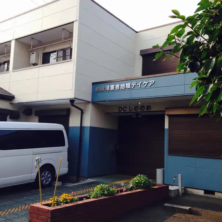 DCしののめ 外観