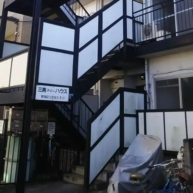 三善ハウス 外観