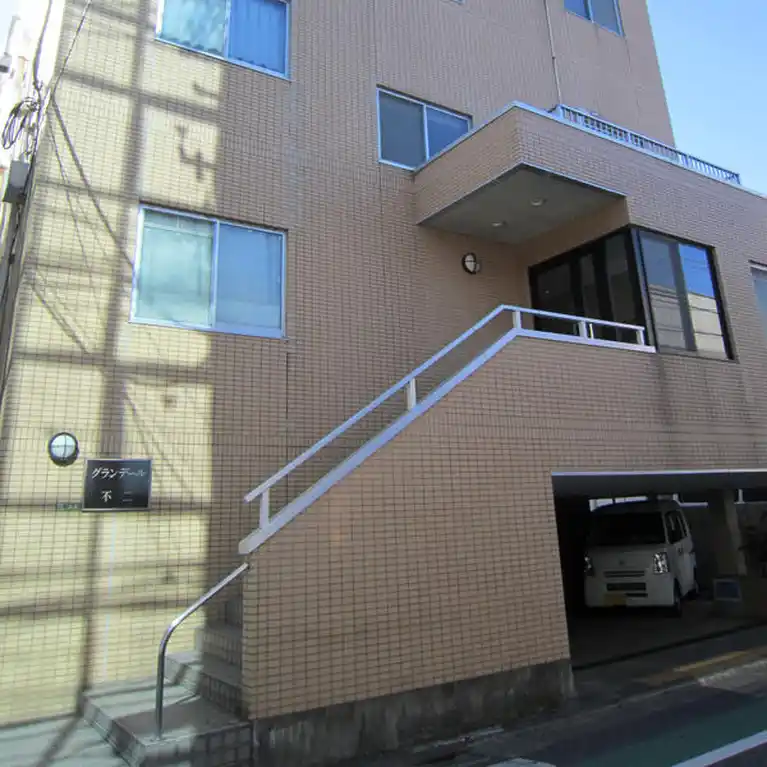 グランデール不二