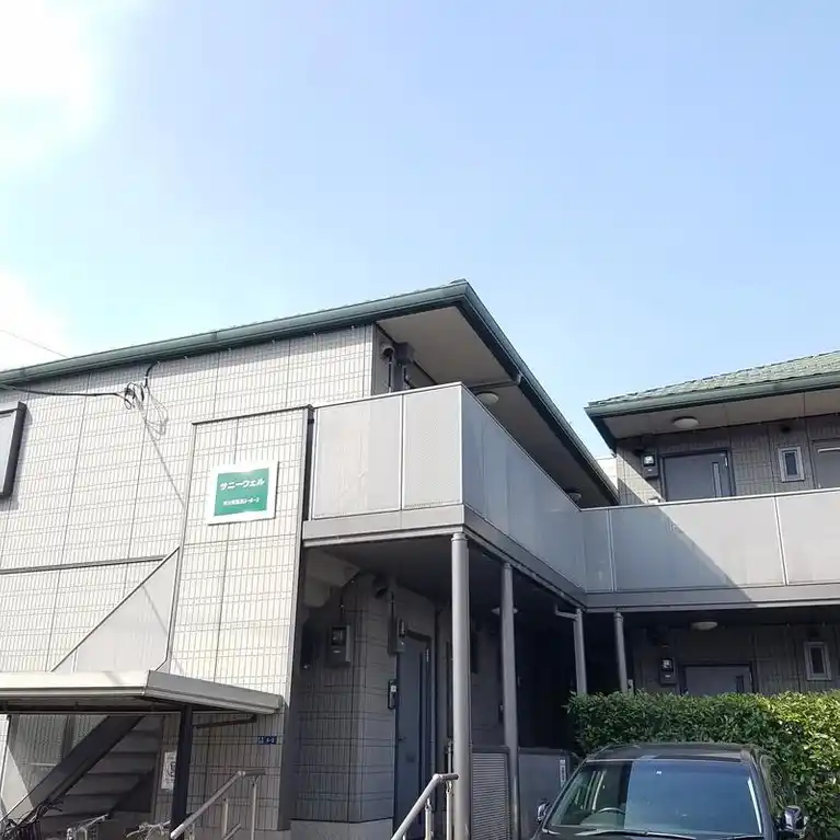 サニーウェル 外観