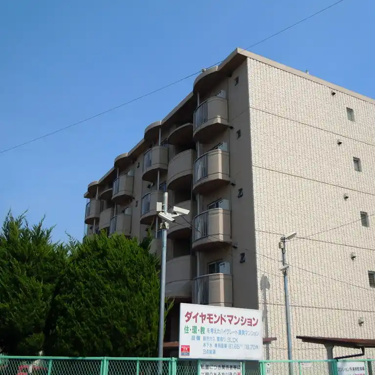 ダイヤモンドマンション1号館