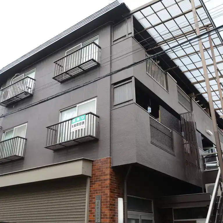 三和マンション