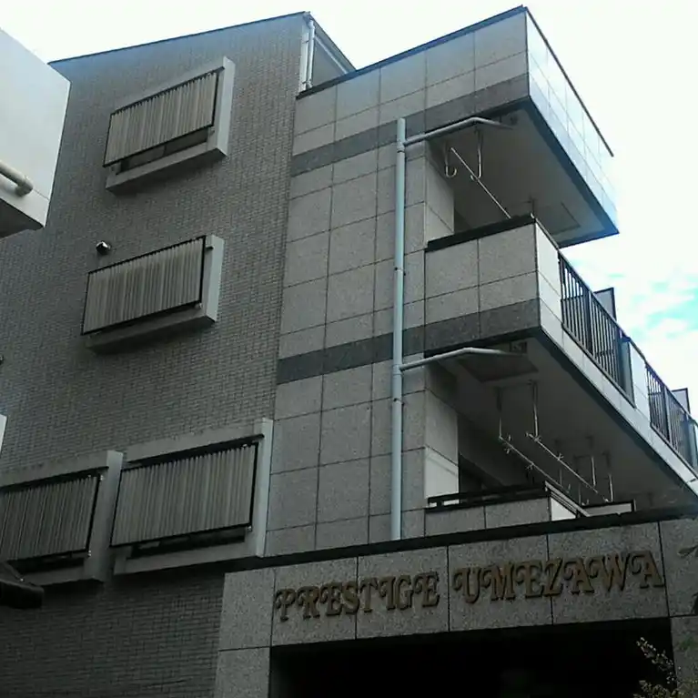 プレステージュUMEZAWA 外観