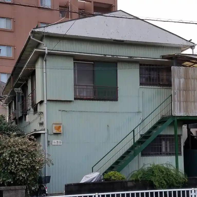 和楽荘