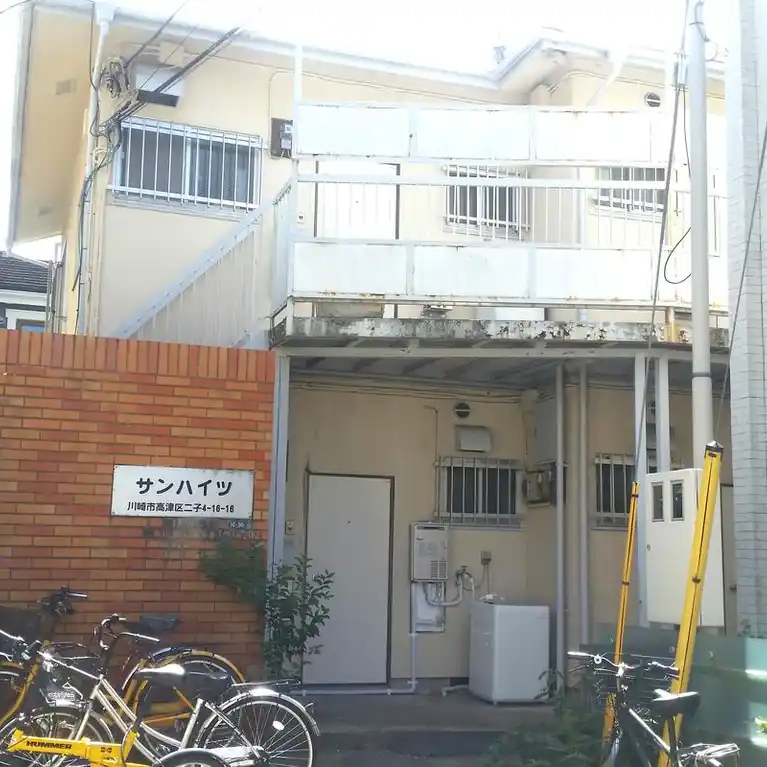 サンハイツ