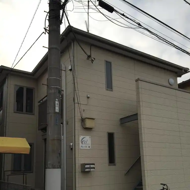 グレース一橋