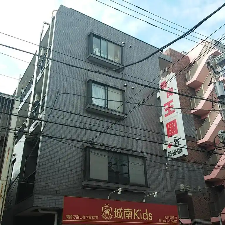 鵬地ビル 外観