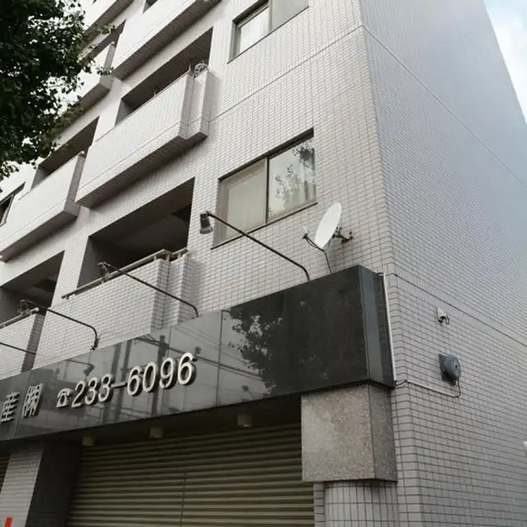 グレイス東横 外観