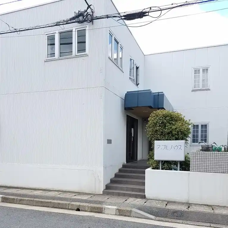 アップルハウス 外観