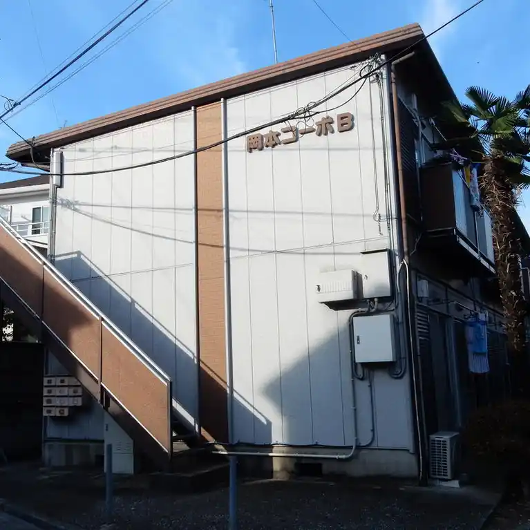 岡本コーポB 外観