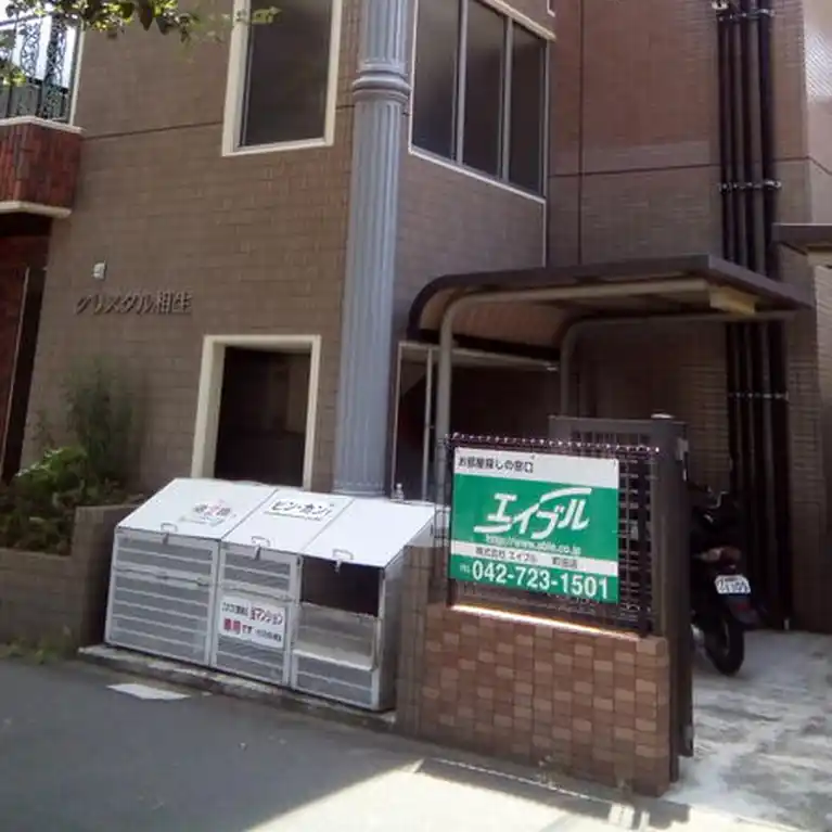 クリスタル相生