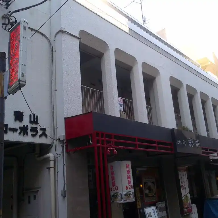 青山コーポラス 外観