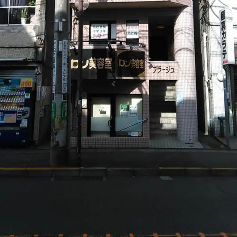 プラージュ