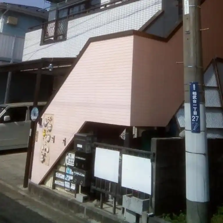 フレックス相武台 外観