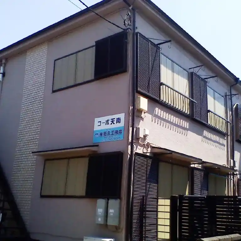 コーポ天南