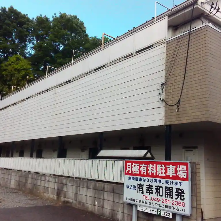 レオパレスパークビレッジ