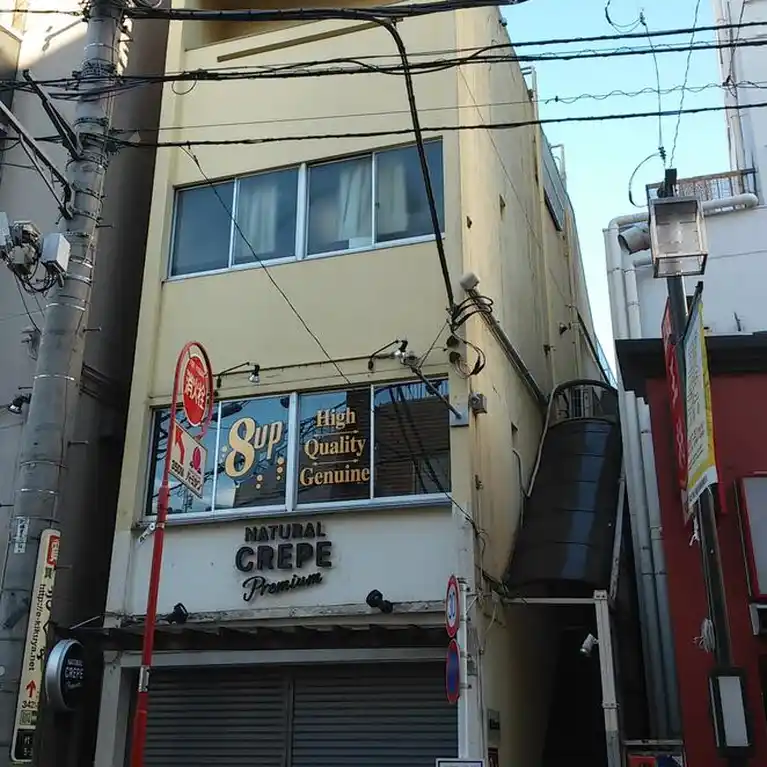 井上ビル