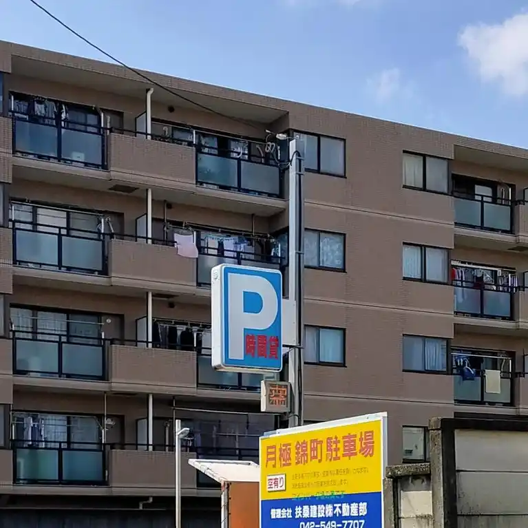 アップルウェイ立川錦町 外観
