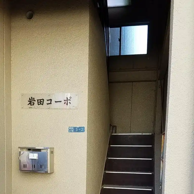 岩田コーポ 外観