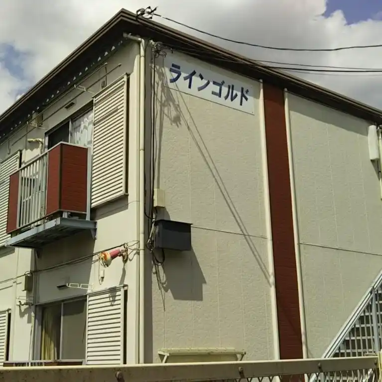 ラインゴルト 外観