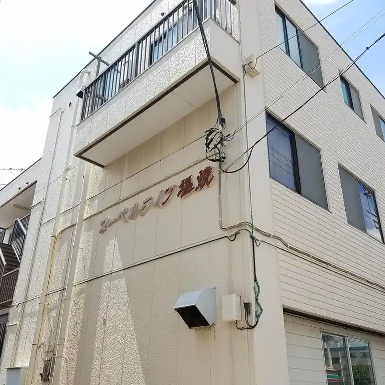 ヌーベルライフ塩焼 外観