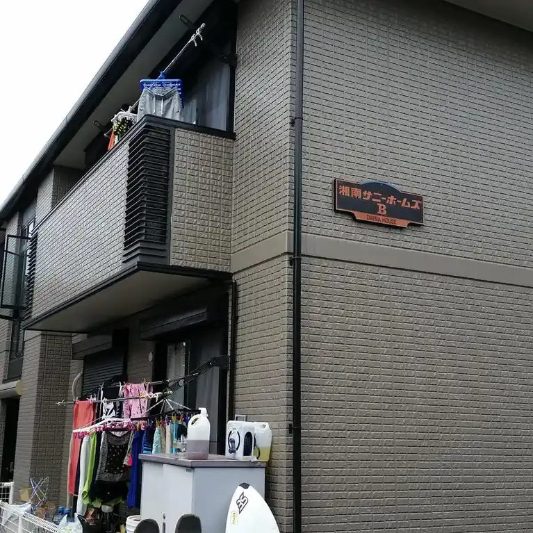 湘南サニーホームズ B 外観