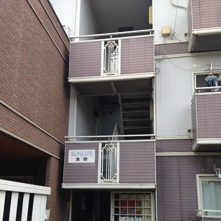 SUNLIFE浅間