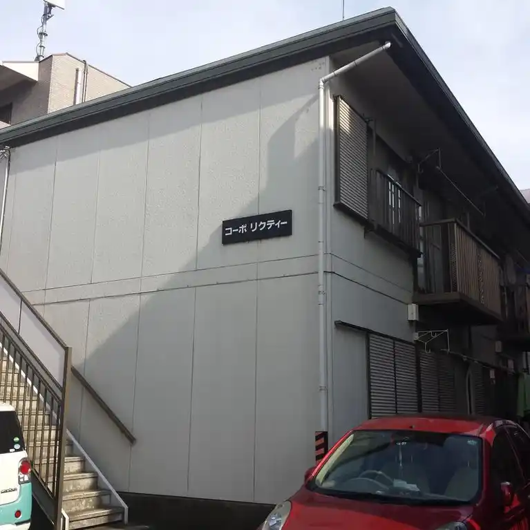 コーポリクティー 外観