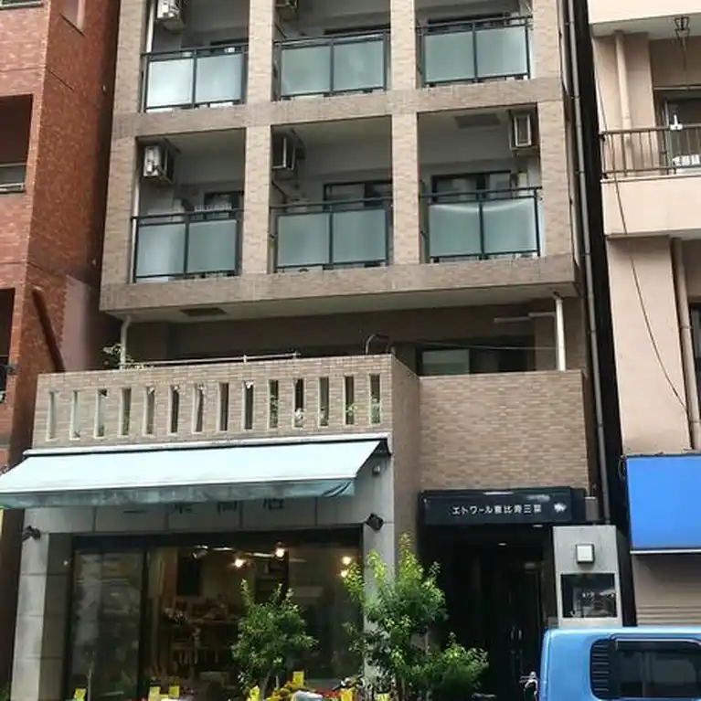 エトワール恵比寿三葉 外観