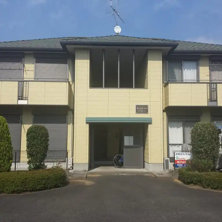 サンヴィレッジ 外観