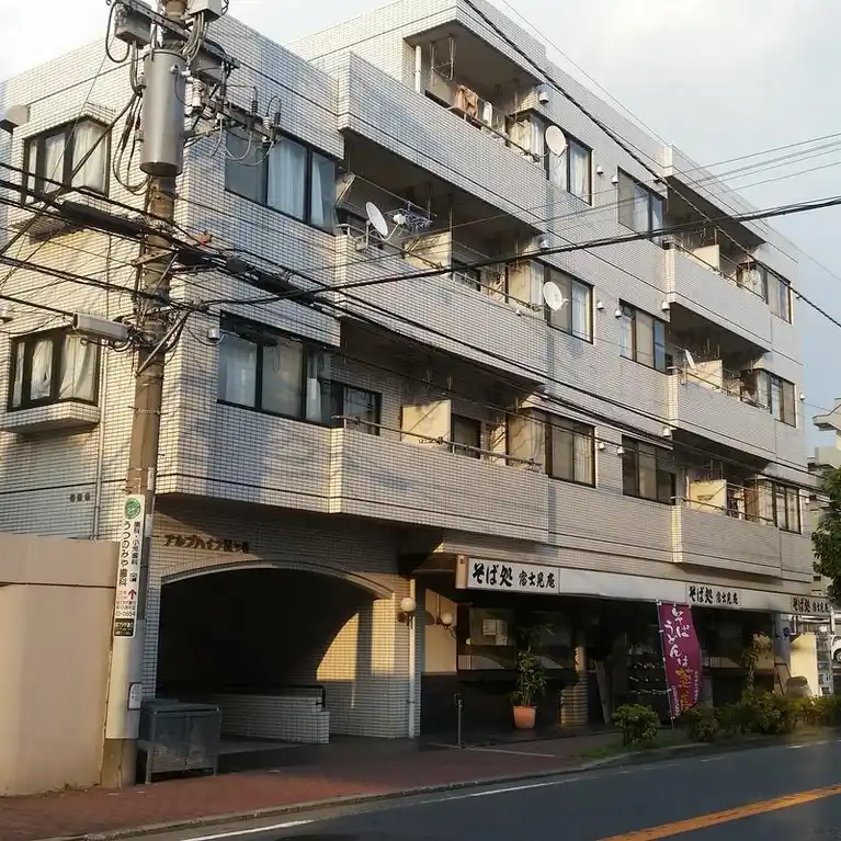 アルプハイツ梶ヶ谷 外観