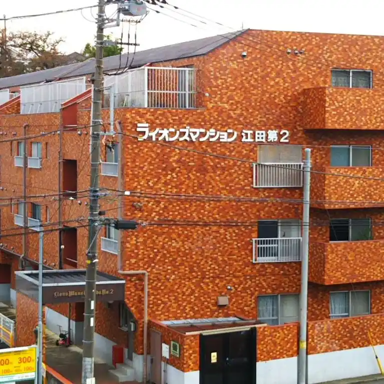 ライオンズマンション江田第2 外観