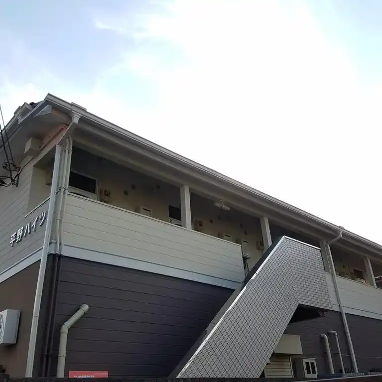 平野ハイツ