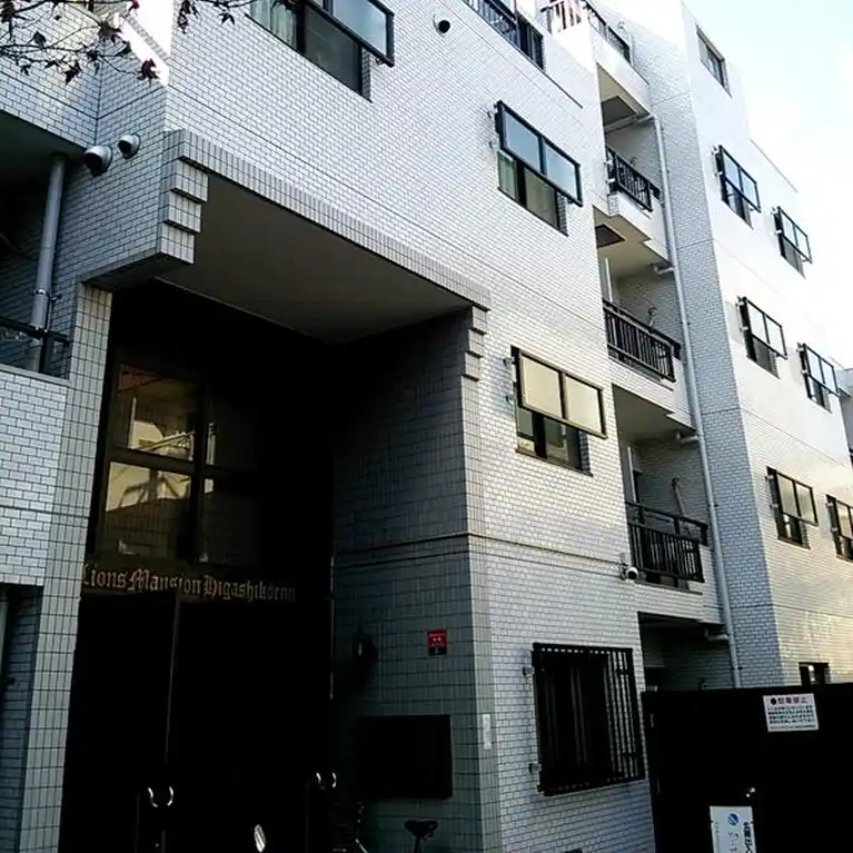 ライオンズマンション東高円寺