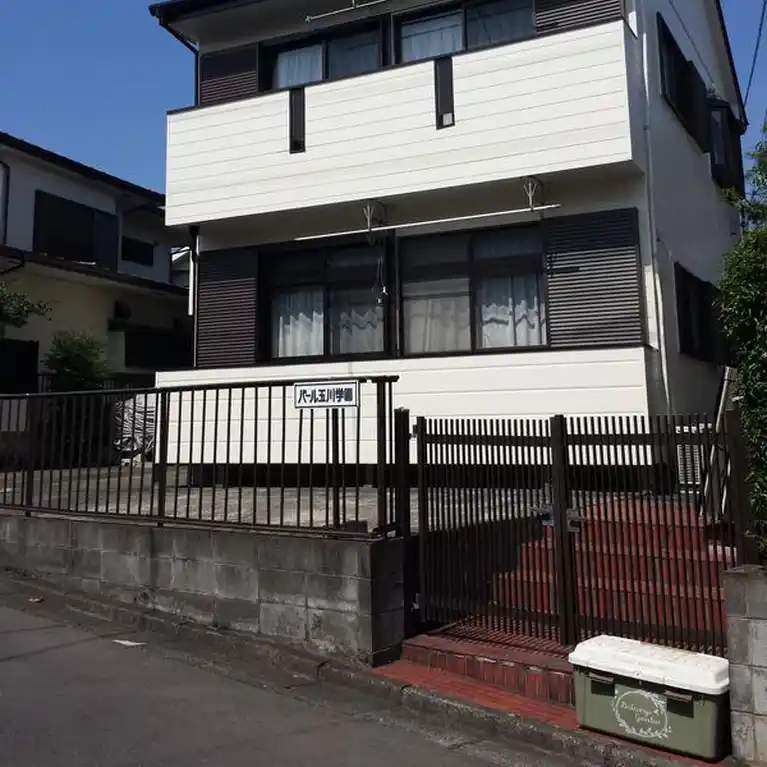 パール玉川学園 外観