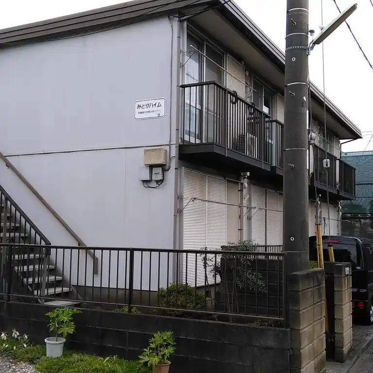 みどりハイム 外観