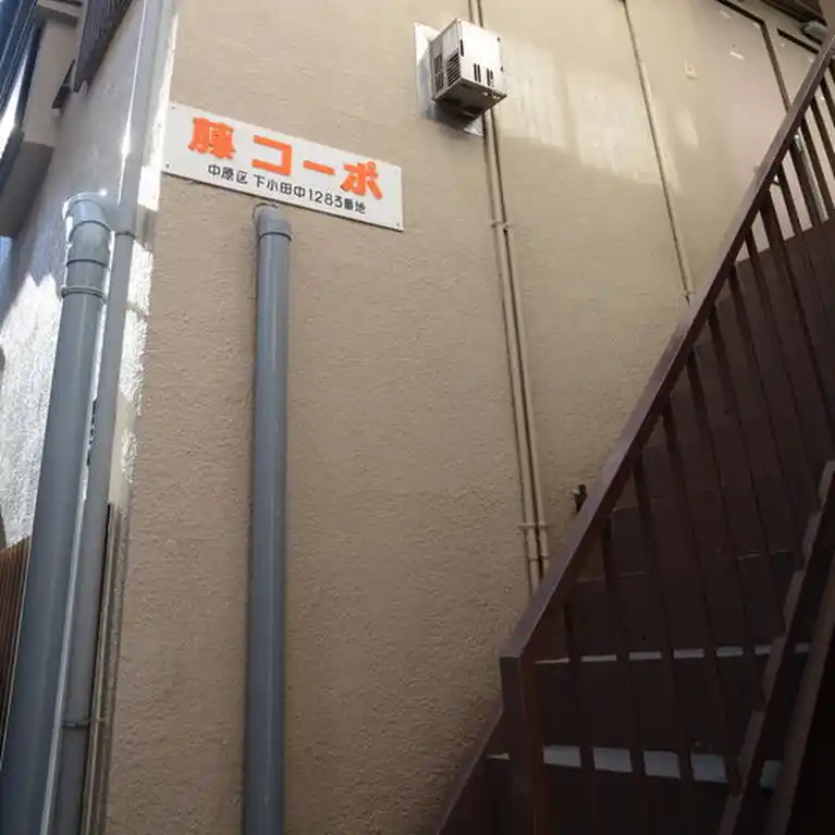 藤コーポ 外観