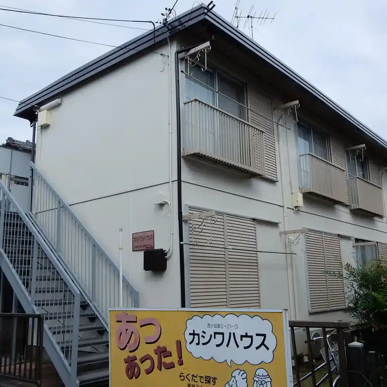 カシワハウス