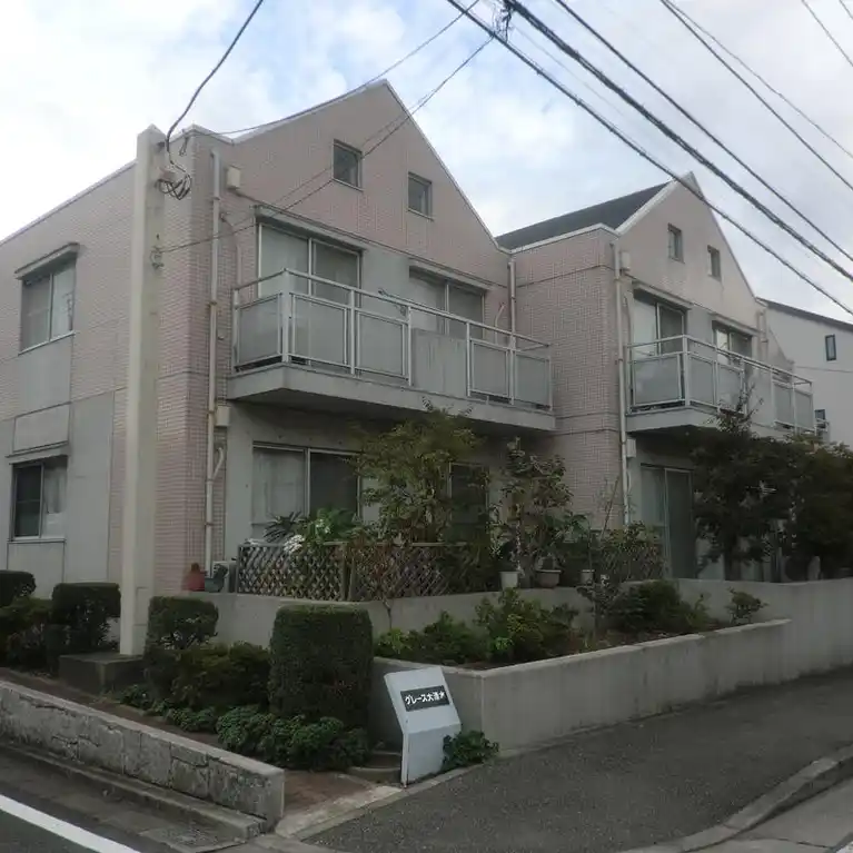 グレース大清水