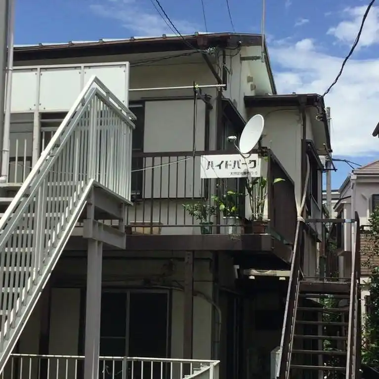 ハイドパーク 外観