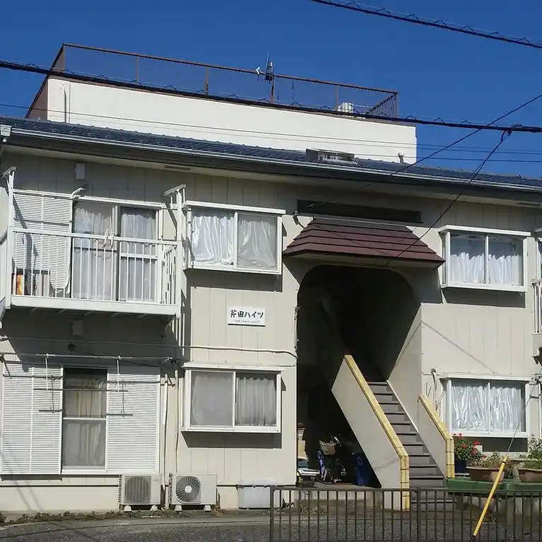 芹田ハイツ