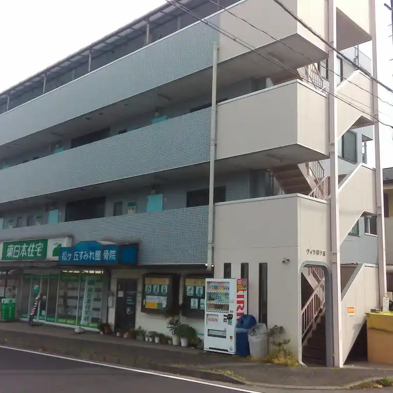 ヴィラ松ヶ丘